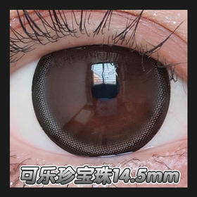 Sheepcon 可乐珍宝珠（年抛硅水）