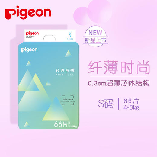 贝亲新款轻透型纸尿裤NB/S/M/L/XL 婴儿拉拉裤超薄L/XL/XXL 商品图6