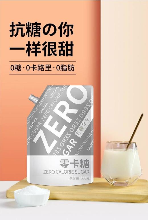 0卡糖 商品图0