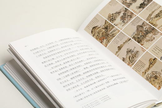 鉴真馆：王季迁书画过眼录 商品图10