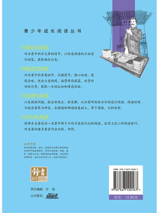 朝花夕拾·呐喊 钟书正品正版书籍 我优阅青少彩插版无障碍课外阅读 小学生三年级四五六年级3456年级课外文学儿童故事读物图书籍 商品图2
