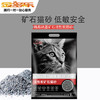 路斯纳基矿石活性炭猫砂8kg猫咪用品不可冲厕所 商品缩略图0