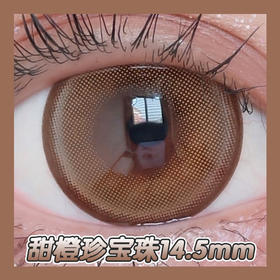 Sheepcon 甜橙珍宝珠（年抛硅水）