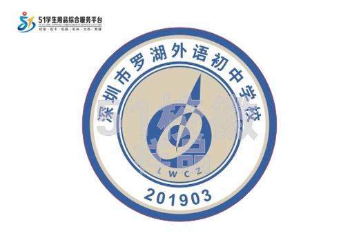 定制深圳市罗湖外语实验学校包边校徽定做礼服布姓名贴缝制包邮51 商品图1