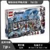 乐高-钢铁侠机甲陈列室76125 商品缩略图1