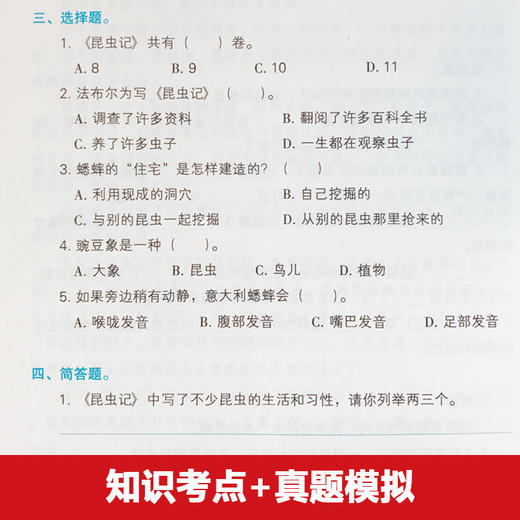昆虫记 钟书正品正版书籍 我优阅青少彩插版无障碍课外阅读 小学生三年级四五六年级3456年级课外文学儿童故事读物图书籍 商品图2