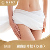腹直肌修复（仪器） 商品缩略图0