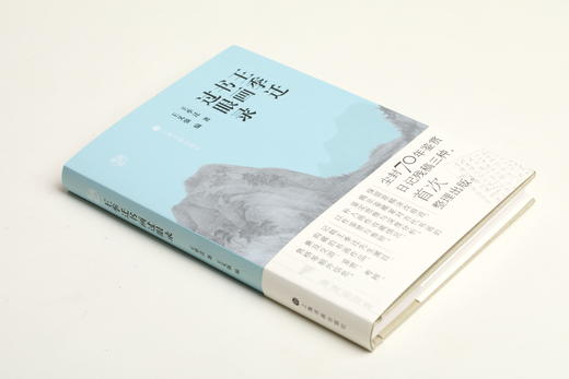 鉴真馆：王季迁书画过眼录 商品图2