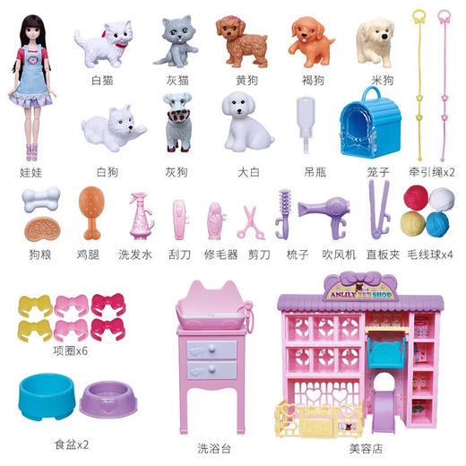 女孩礼物 安丽莉-爱心萌宠美容店 大礼盒 线下母婴店同款 商品图5