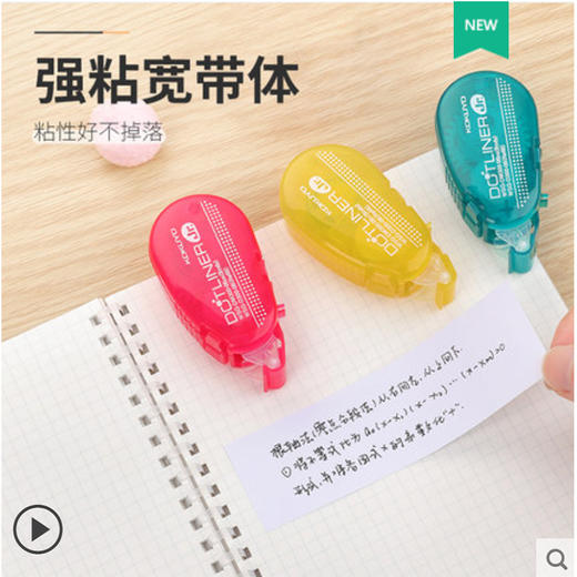 国誉彩虹点点胶 商品图0