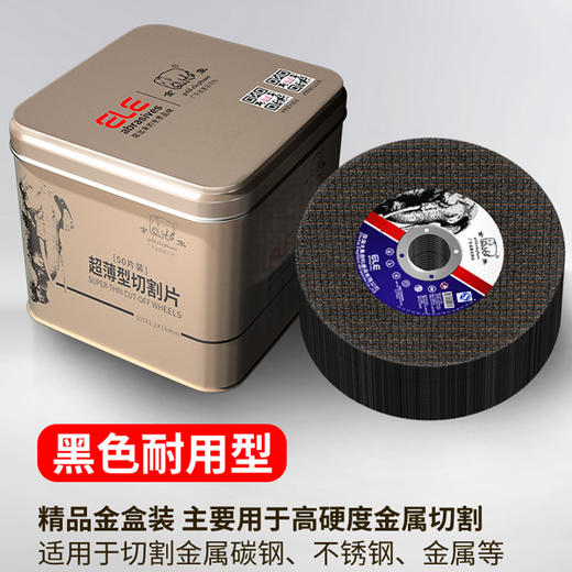 金象砂轮片_ 商品图4