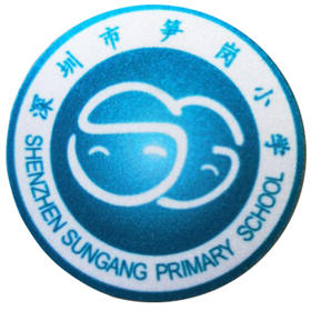 深圳罗湖区笋岗小学运动服校服（送校徽）