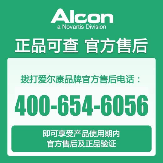 傲滴护理液 商品图2