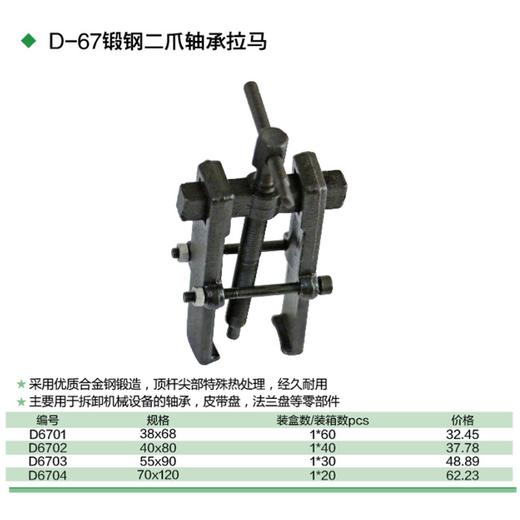锻钢二爪轴承拉马 商品图1