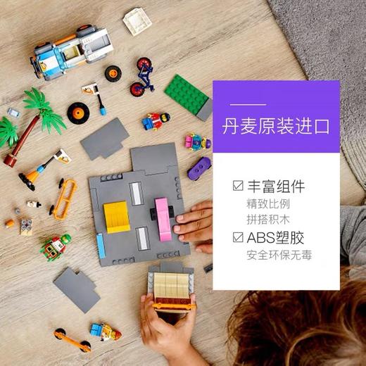 乐高60290滑板公园 商品图3