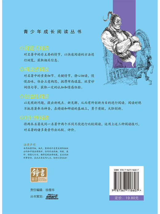 一千零一夜  钟书正品正版书籍 我优阅青少彩插版无障碍课外阅读 小学生三年级四五六年级3456年级课外文学儿童故事读物图书籍 商品图2