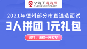 任务12： 结构化面试“四反两强化”现场控盘9条铁律（下）