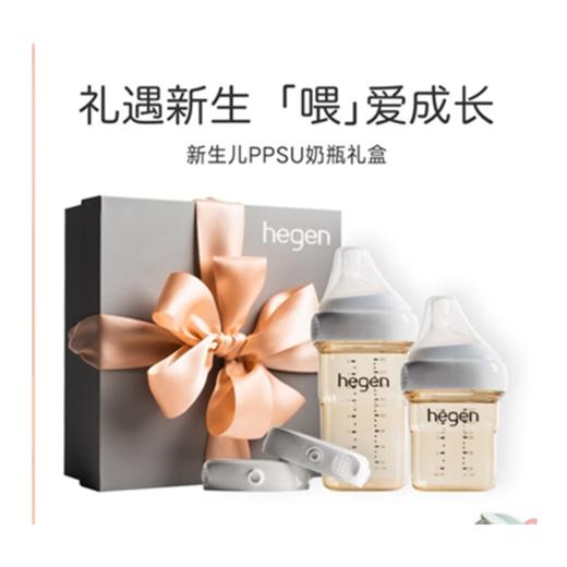 Hegen 奶瓶套装礼盒 商品图2