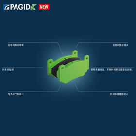 PAGID K卡丁车高性能刹车片/ PAGID Racing制动系统系列