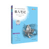 猎人笔记 钟书正品正版书籍 我优阅青少彩插版无障碍课外阅读 小学生三年级四五六年级3456年级课外文学儿童故事读物图书籍 商品缩略图4