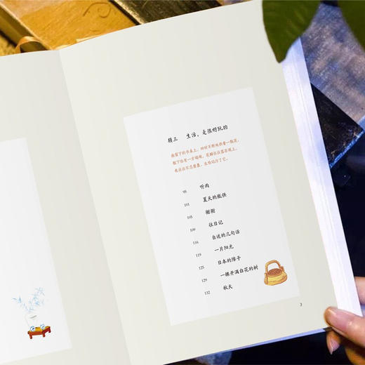 读书与生活 贾平凹 周国平 毕淑敏 著 中国现当代文学散杂文随笔集 58位文人写给年轻人的读书生活指南 商品图3