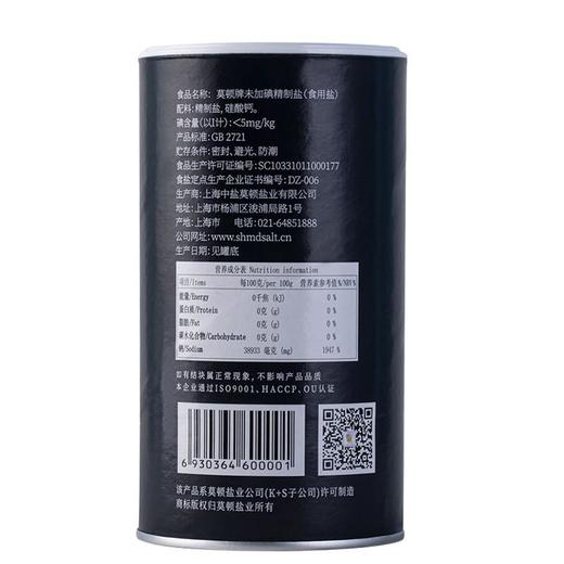 莫顿MORTON 未加碘精制盐 737g/罐 商品图1