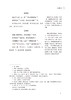 濒湖脉学全本全译全注 中医四小经典全本全译全注 吴少祯 译注 中医古籍医学书籍 中国医药科技出版社9787521424454 商品缩略图4