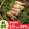 云南香格里拉精品松茸【2斤】菌中之王，口感鲜嫩 商品缩略图0