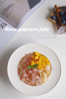 玫瑰啵啵花胶奶冻甜品碗 | 养颜低卡甜品