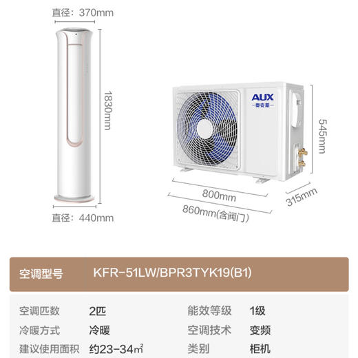 奥克斯（AUX）空调KFR-51LW/BpR3TYK19（B1）阿波罗 商品图14