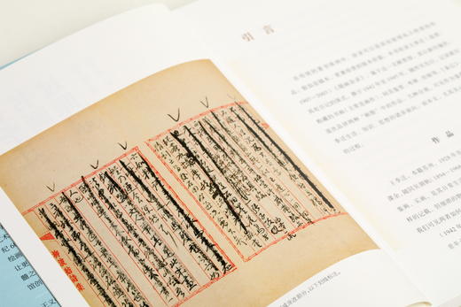 鉴真馆：王季迁书画过眼录 商品图6