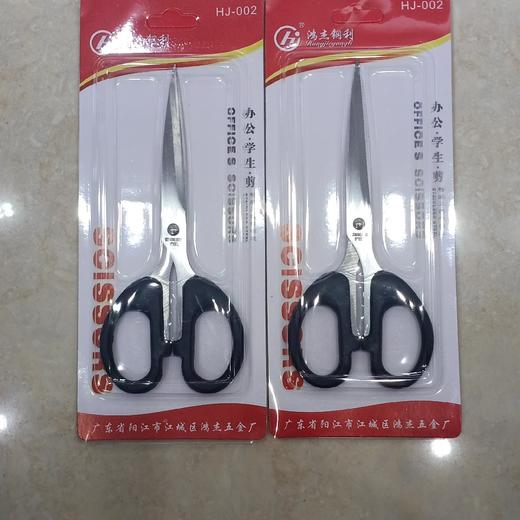 鸿杰办公用剪刀 商品图0