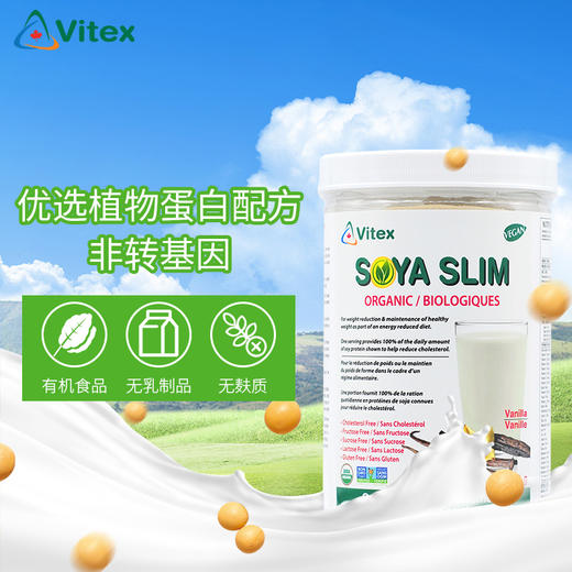Vitex 纤素有机蛋白粉  750克 商品图6