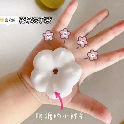 【爆款超低价预售 急单慎拍】【儿童泡泡洗手液】正品VML花朵泡沫慕斯手部清洁宝宝婴儿按压瓶 商品图1