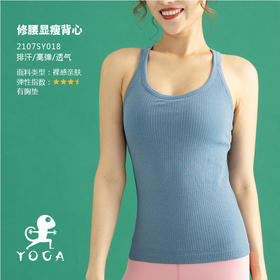 【七十二小时发货】壁虎瑜伽【2107SY018】修身显瘦背心（有胸垫）
