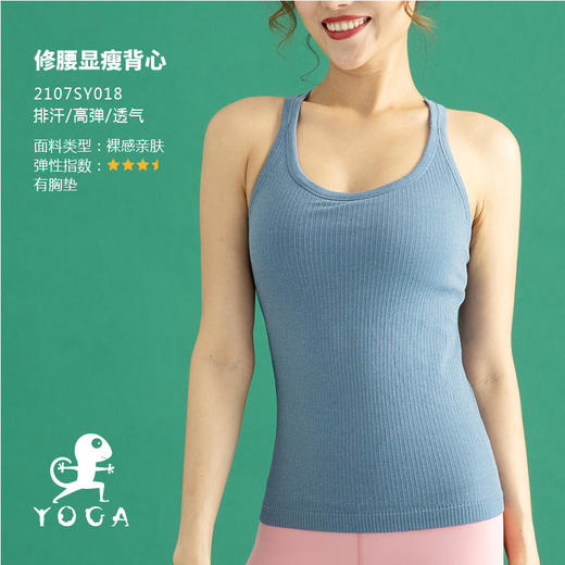 【七十二小时发货】壁虎瑜伽【2107SY018】修身显瘦背心（有胸垫） 商品图0