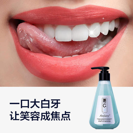 【买1送1】伊芳妮小苏打牙膏  食品级小苏打  去黄去色素改善口腔环境    清除口腔异味润喉   保湿温和防护 商品图2