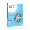 镜花缘 钟书正品正版书籍 我优阅青少彩插版无障碍课外阅读 小学生三年级四五六年级3456年级课外文学儿童故事读物图书籍 商品缩略图4