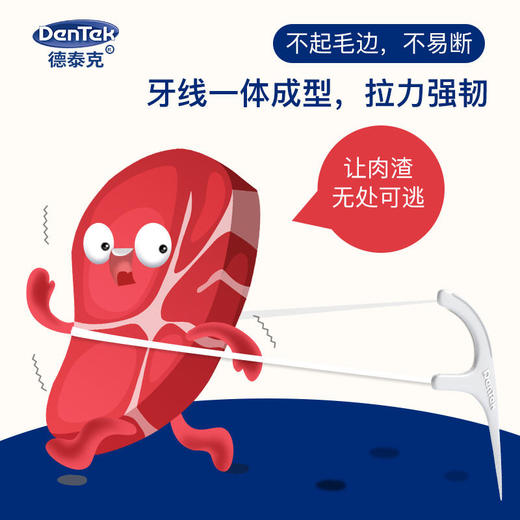 【已下架】积分兑换 | 德泰克进口旅行装牙线盒扁线便携牙线棒6支2盒（不支持无理由退换）[福利品] 商品图4