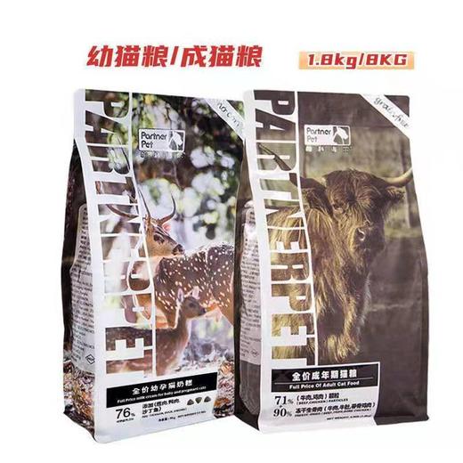 【还原爱宠食肉天性】帕特诺尔冻干生骨肉猫咪狗狗零食鹌鹑牛肉三文鱼冻干猫粮狗粮肉饼 商品图9