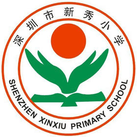 深圳罗湖区新秀小学运动服校服（送校徽）