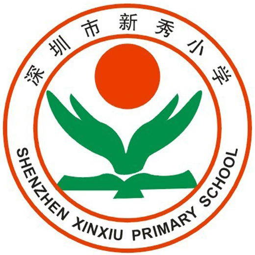 深圳罗湖区新秀小学运动服校服（送校徽） 商品图0