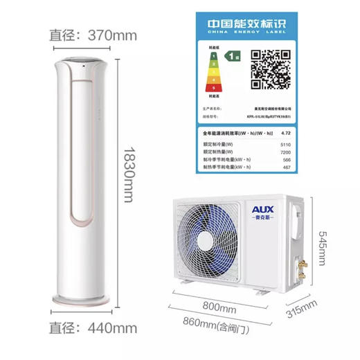 奥克斯（AUX）空调KFR-51LW/BpR3TYK19（B1）阿波罗 商品图3