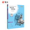 绿山墙的安妮 钟书正品正版书籍 我优阅青少彩插版无障碍课外阅读 小学生三年级四五六年级3456年级课外文学儿童故事读物图书籍 商品缩略图0