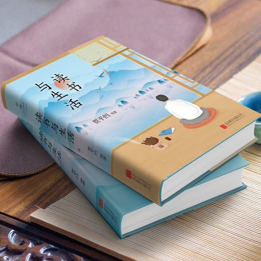 读书与生活 贾平凹 周国平 毕淑敏 著 中国现当代文学散杂文随笔集 58位文人写给年轻人的读书生活指南 商品图1