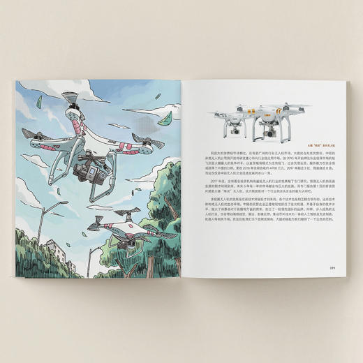 《大国重器：图说中国当代重大科技成果》 商品图4