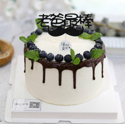 【生日蛋糕】白底巧克力淋面老爸最棒款 商品图0