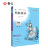 格林童话 钟书正品正版书籍 我优阅青少彩插版无障碍课外阅读 小学生三年级四五六年级3456年级课外文学儿童故事读物图书籍 商品缩略图0