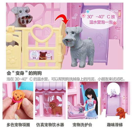 女孩礼物 安丽莉-爱心萌宠美容店 大礼盒 线下母婴店同款 商品图3