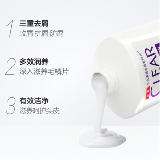 【批发团购】清扬去屑洗发水650ml（箱规6）11件送1件 商品图6